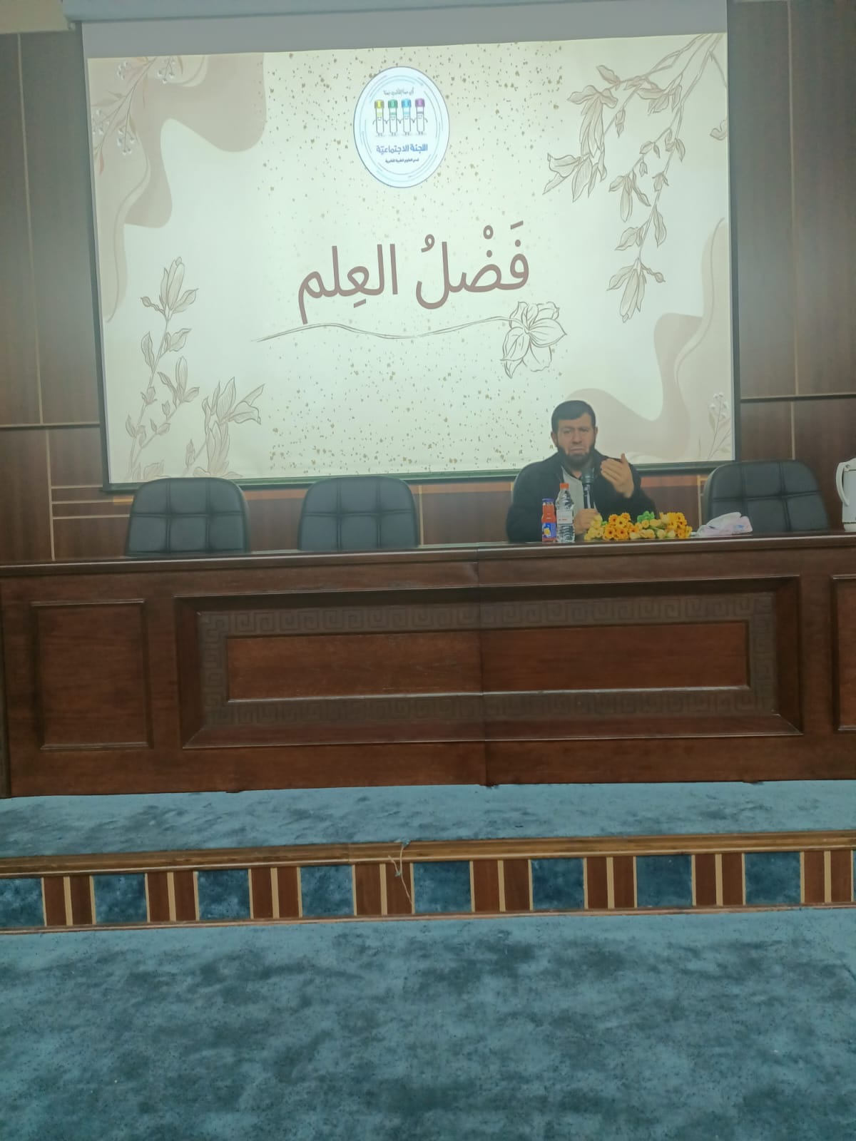 فضل العلم.jpg
