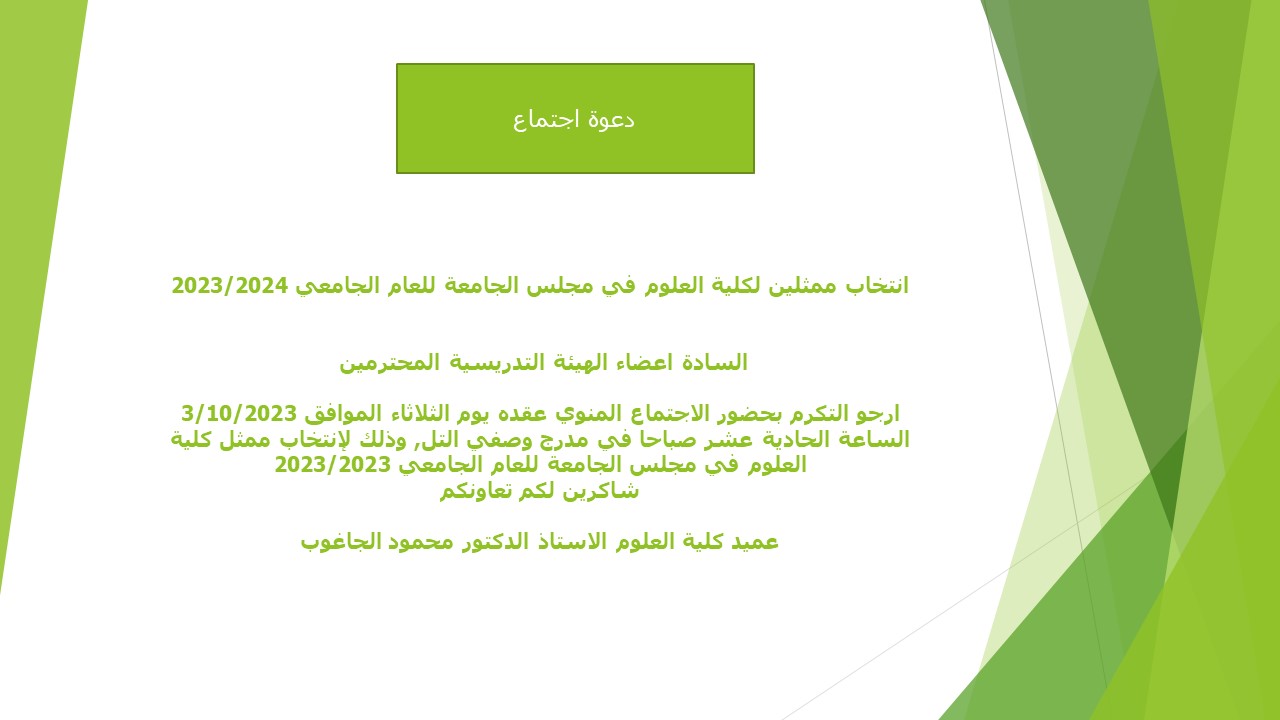 دعوة.jpg